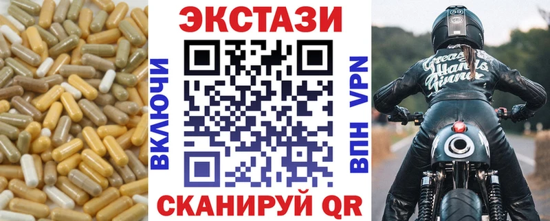 Купить закладки  Брянск  ЭКСТАЗИ круглые 