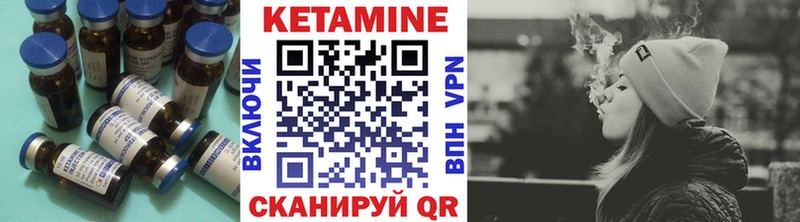 КЕТАМИН VHQ  Купить закладки  Брянск 